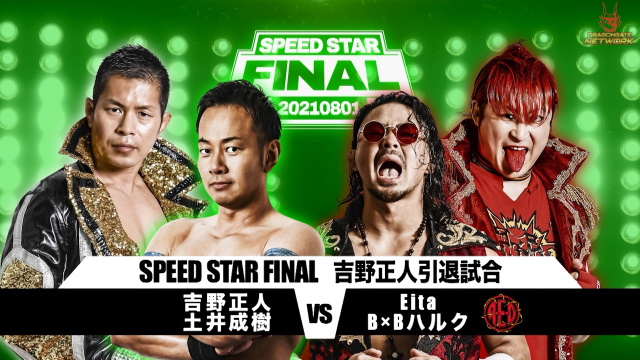ビッグマッチ特集 Dragongate Network ドラゴンゲート ネットワーク