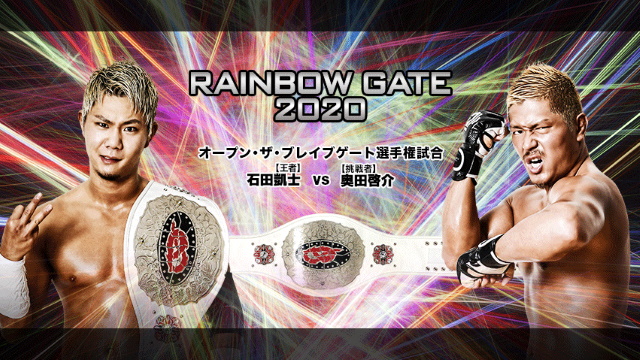 RAINBOW GATE 2020 - 世界ジュニアへビー級選手権試合 《王者》横須賀ススム vs 《挑戦者》大森北斗（全日本プロレス） vs  《挑戦者》ヨースケ♡サンタマリア | DRAGONGATE NETWORK [ドラゴンゲート・ネットワーク]