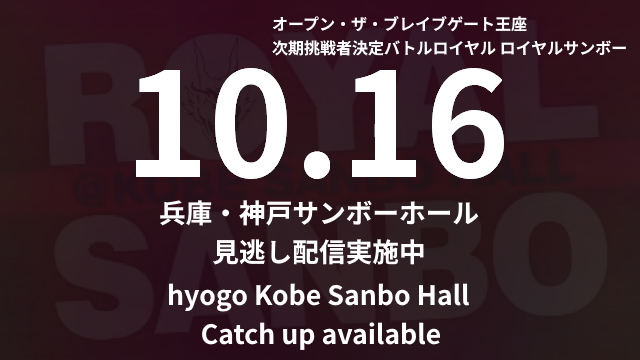 ライブ 見逃し配信 Dragongate Network ドラゴンゲート ネットワーク