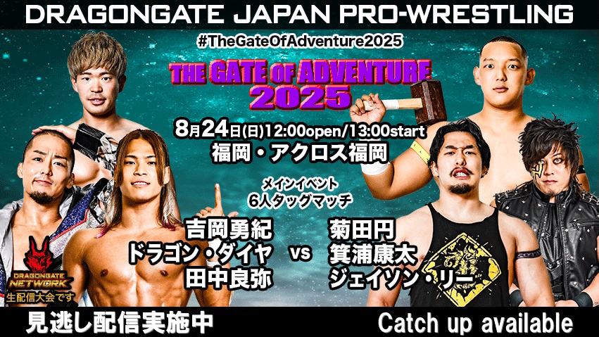 専用2点暴走族4台　プロレス6台 女子プロレス GAEA】復活！クラッシュ2000② 長与千種