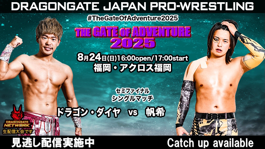 ドラゴンげーと Resurrection?] Lingerie Muto Dragon Gate appears!! ︎ As the