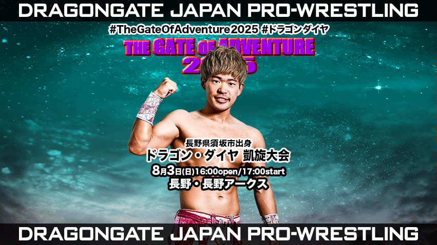 ドラゴンげーと DRAGONGATE (@dragongate_pro) / X