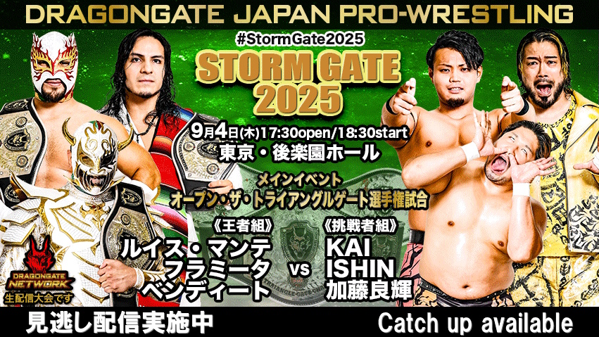 11.17 THE GATE OF NOSTALGIA 2025 - 2025.9.4 東京・後楽園ホール