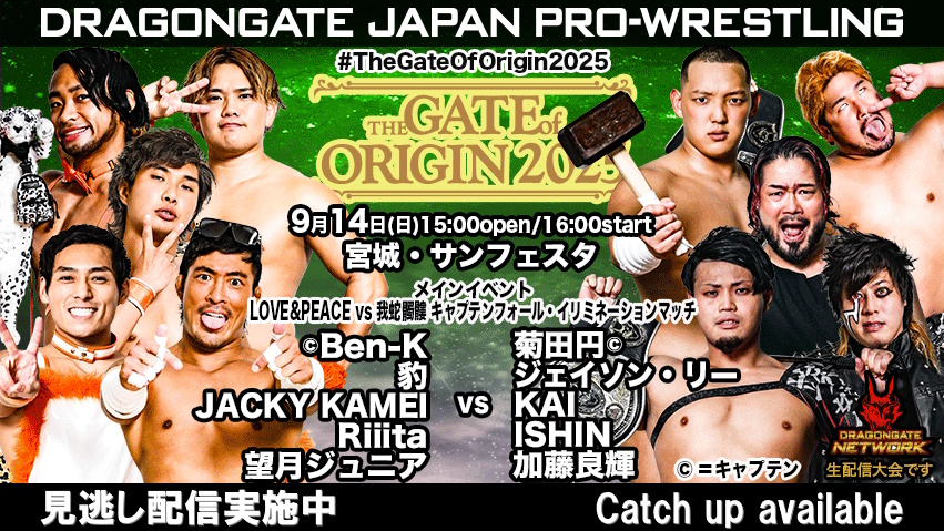 2025.10.24 PRIME ZONE Plus＋ Vol.16 - 【選手解説版】9.14 THE