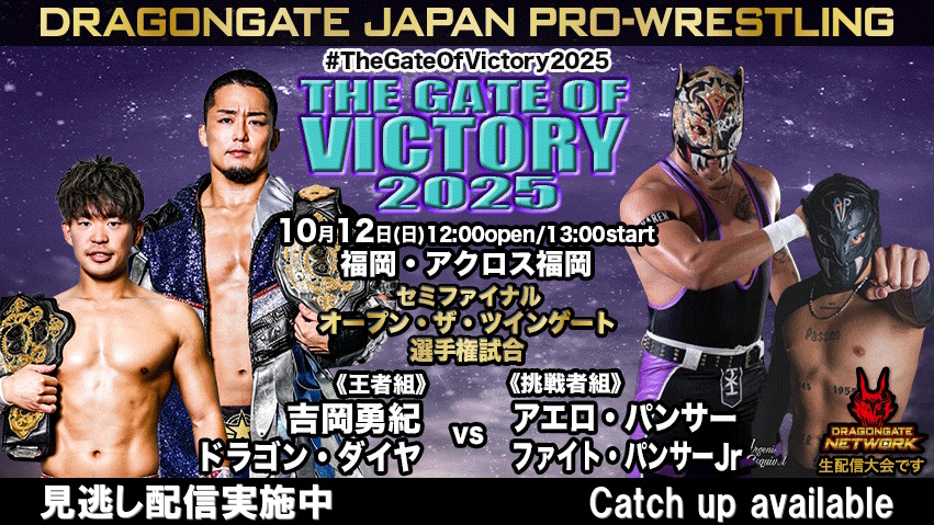 2025.10.12 アクロス福岡 - 2025.10.12 アクロス福岡 昼の部
