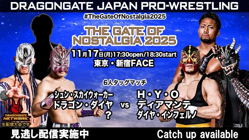 2025年配信済みの大会 - 11.17 THE GATE OF NOSTALGIA 2025