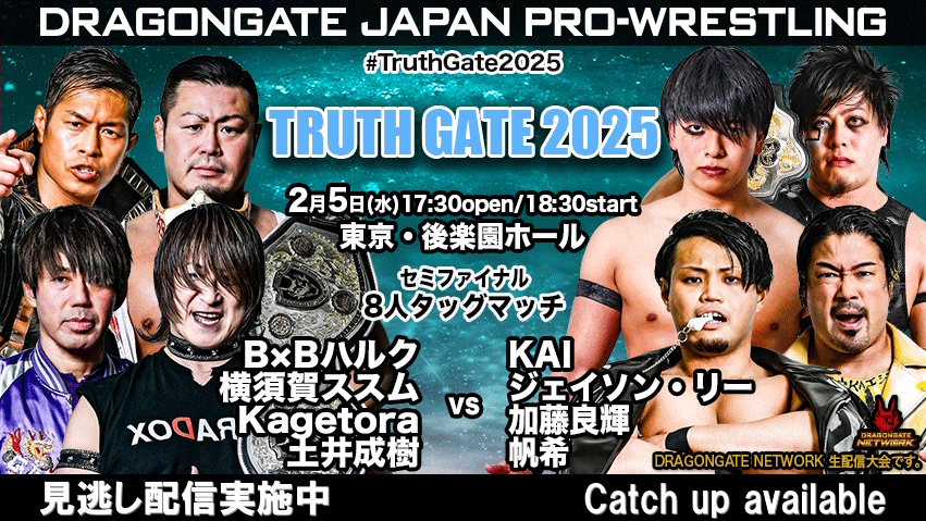 2025.8.29 PRIME ZONE Plus＋ Vol.15 | DRAGONGATE NETWORK