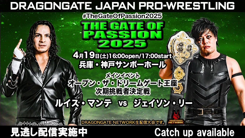 ライブ・見逃し配信 | DRAGONGATE NETWORK [ドラゴンゲート ライブ・見逃し配信 | DRAGONGATE NETWORK [ドラゴンゲート