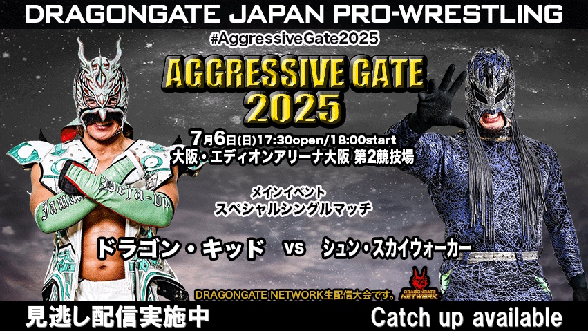2025.8.5 東京・後楽園ホール - 【選手解説版】2025.7.6