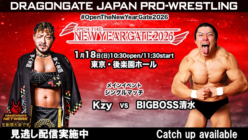 2.1 MEMORIAL GATE 2026 in 和歌山 - 2.1 MEMORIAL GATE 2026 in