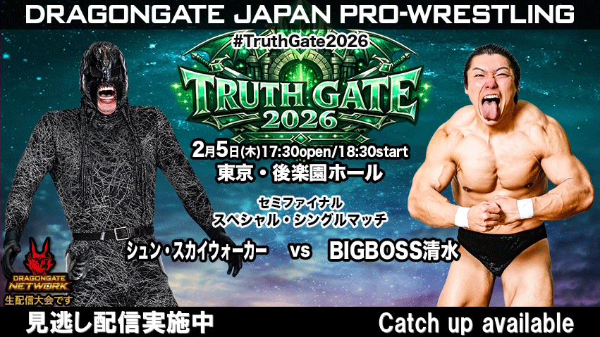 2026.2.23 UNO! DOS!! TRES!!! DRAGONGATE ～龍の祭典～ - 2026.2.23