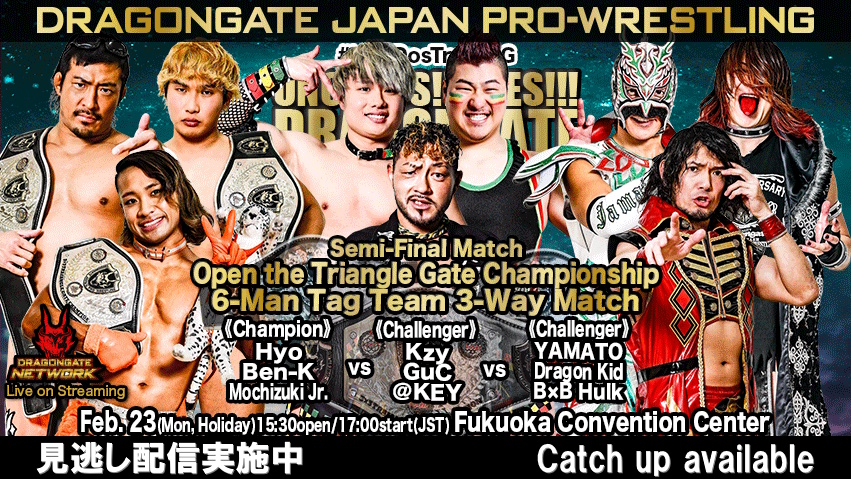 ライブ・見逃し配信 | DRAGONGATE NETWORK [ドラゴンゲート・ネットワーク]