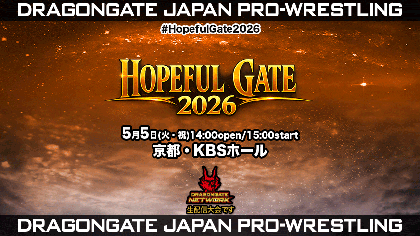 2026.5.8 東京・後楽園ホール | DRAGONGATE NETWORK [ドラゴンゲート