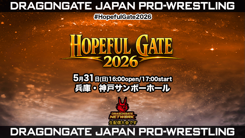 2026.6.5 東京・後楽園ホール - 【選手解説版】2026.5.31 兵庫・神戸