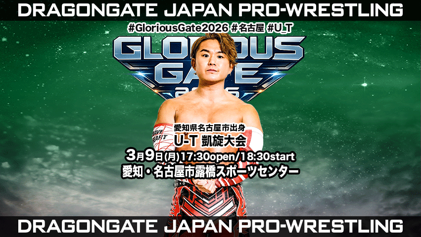 試合 | DRAGONGATE NETWORK [ドラゴンゲート・ネットワーク]