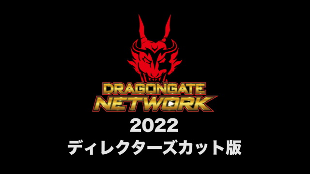 試合 | DRAGONGATE NETWORK [ドラゴンゲート・ネットワーク]