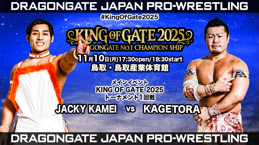 KTF ドラグ KING OF GATE 2025 - KING OF GATE 2025 トーナメント1回戦 JACKY