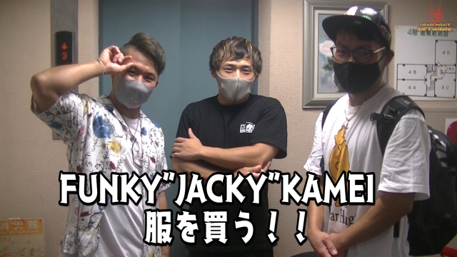 U-T選手持ち込み企画 服を買う‼ - U-T選手持ち込み企画 FUNKY“JACKY”KAMEI 服を買う‼ | DRAGONGATE  NETWORK [ドラゴンゲート・ネットワーク]