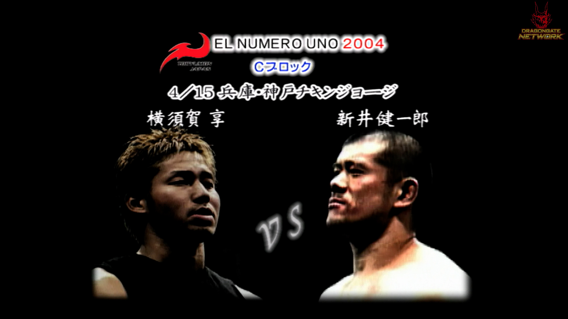 闘龍門JAPAN - 2002年12月 (TORYUMON 2000 ヤングドラゴン杯