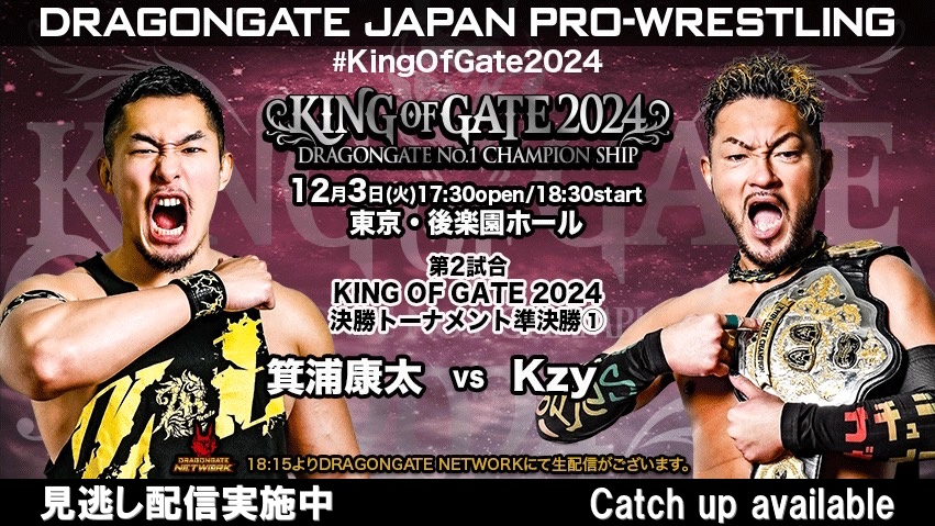 DRAGONGATE NETWORK [ドラゴンゲート・ネットワーク]