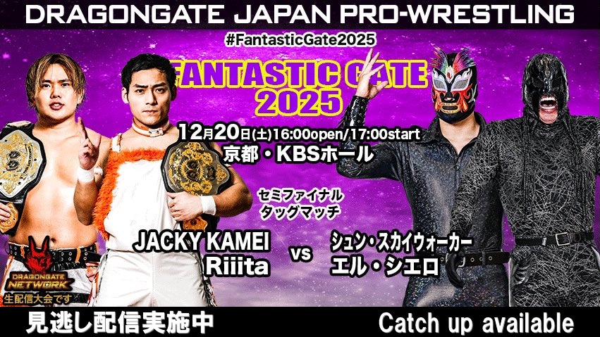 DRAGONGATE NETWORK [ドラゴンゲート・ネットワーク]