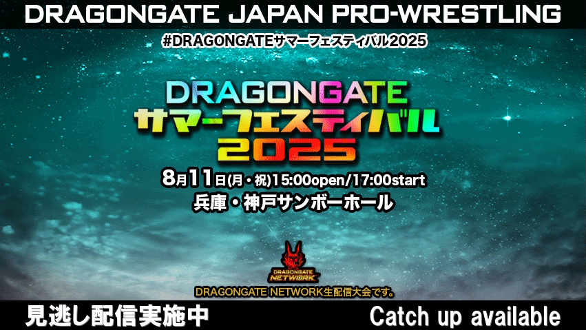 2025.8.24 アクロス福岡 | DRAGONGATE NETWORK [ドラゴンゲート