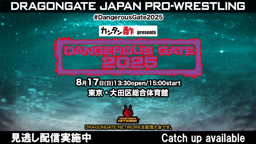 loop セグウェイ　DRAGON　ドラゴン　キングオブコント　空気階段 🟥🟩🟦⬛️ THE GATE OF MIYANE 2025 2025.9.24 後楽園ホール